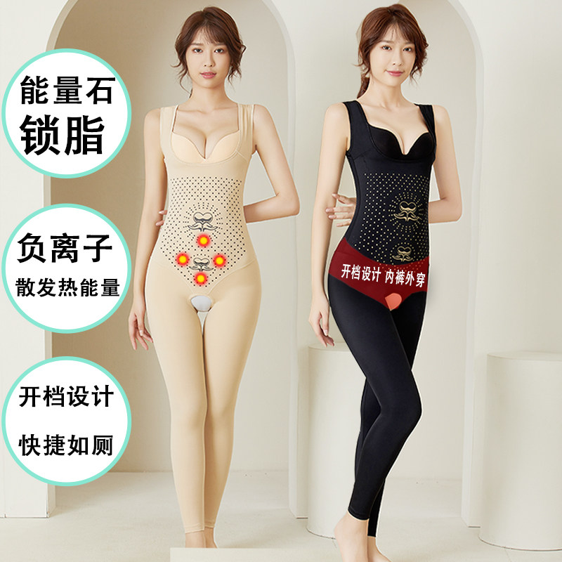 无袖长裤负离子火山能量石腰塑身衣 黛莉婷塑身连体衣
