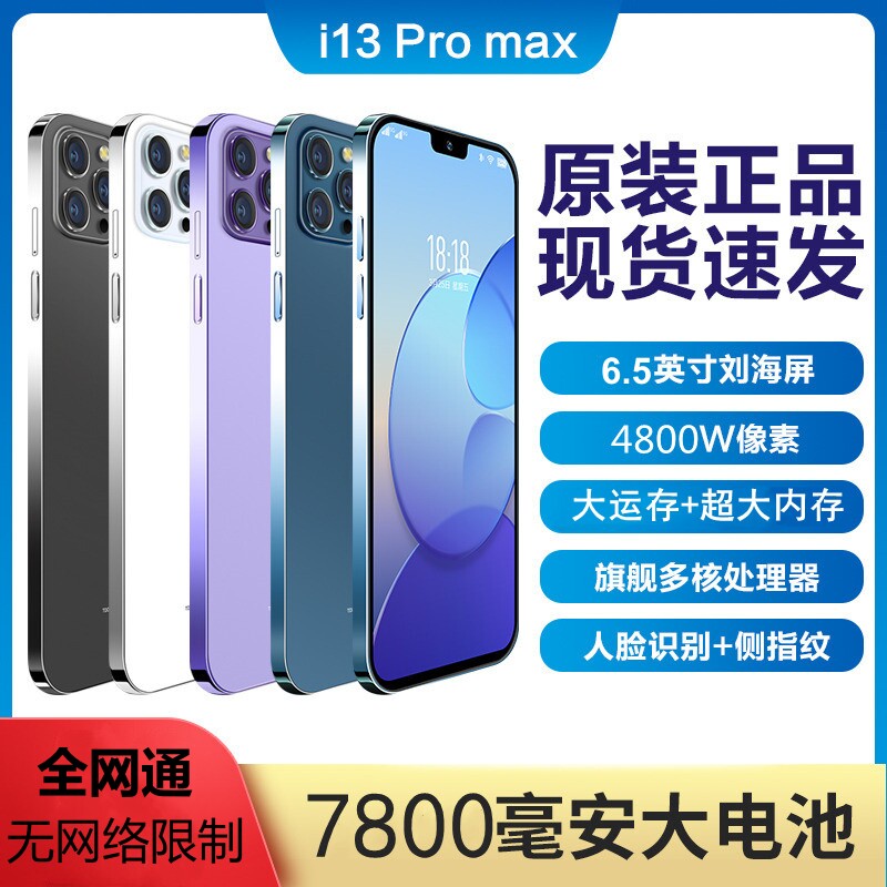 【官方正品店】2023新款智能5g手机 速酷数码手机