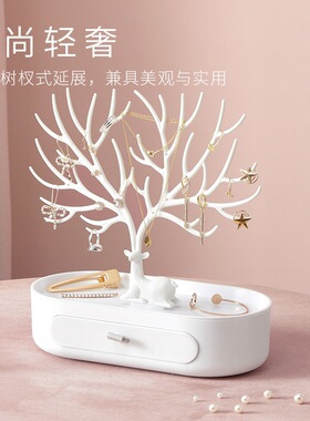 创意小鹿首饰架桌面鹿角树形耳钉项链展示架钥匙桌面收纳抽屉首饰