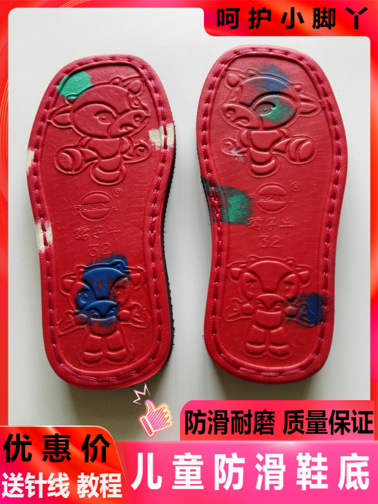 孺子牛儿童防滑鞋底手工编织毛线拖鞋底鞋帮内衬耐磨批 发包邮价,淘宝优惠券,粉丝福利购,淘宝优惠卷