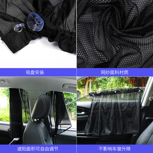 车窗遮阳帘遮光纱窗车用遮阳网轿车防晒隔热罩夏季汽车防晒挡板 - 图2