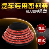 Большой D -тип автомобиль -герметичная лента Small D Автомобильный звуковой барьеров