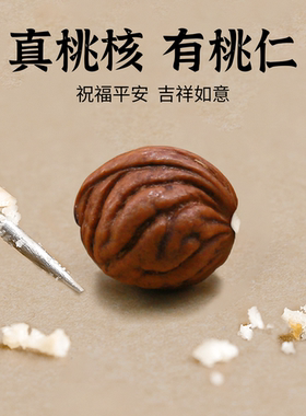 泰山真桃木桃核护身压惊手绳