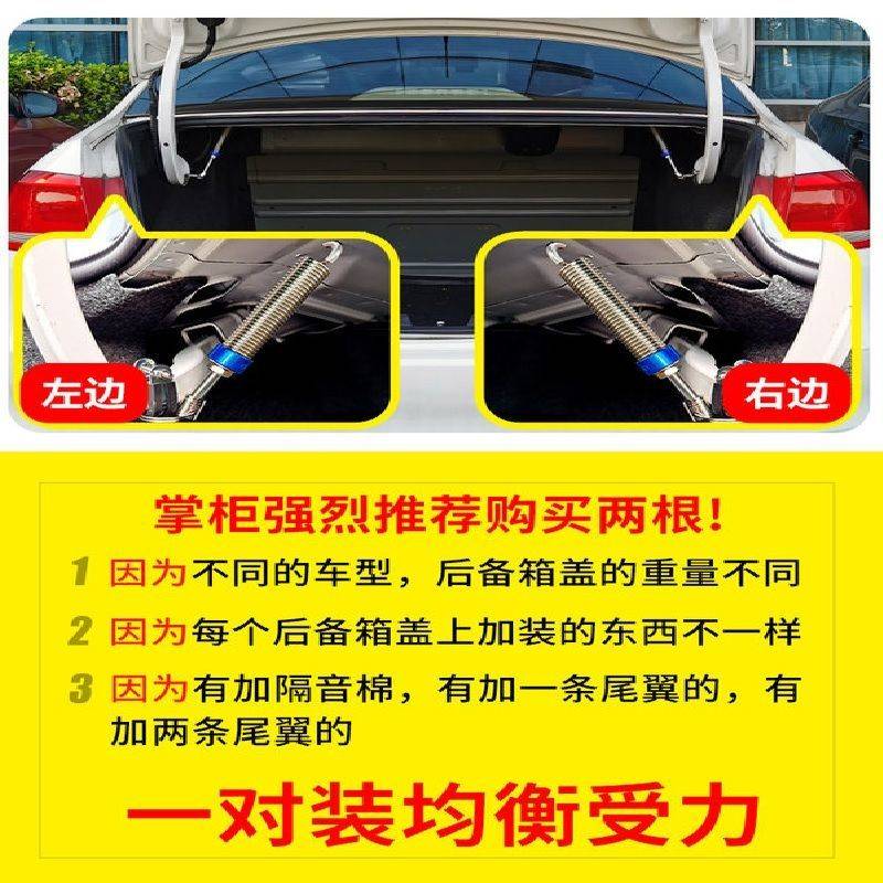 汽车后备箱自动升举器轿车尾箱弹簧弹起通用后背拉簧升降开启改装 - 图1