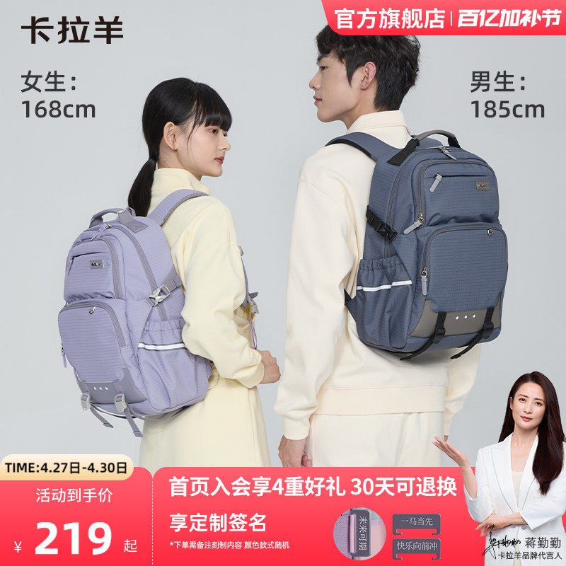 【考拉抱抱包】卡拉羊大容量电脑背包男轻便出游百搭旅游双肩包女