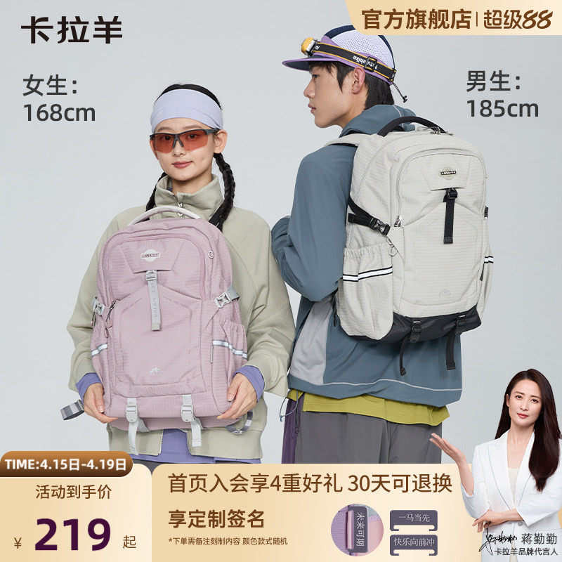 【林依轮直播间】卡拉羊考拉抱抱包减负防下坠书包大容量轻便