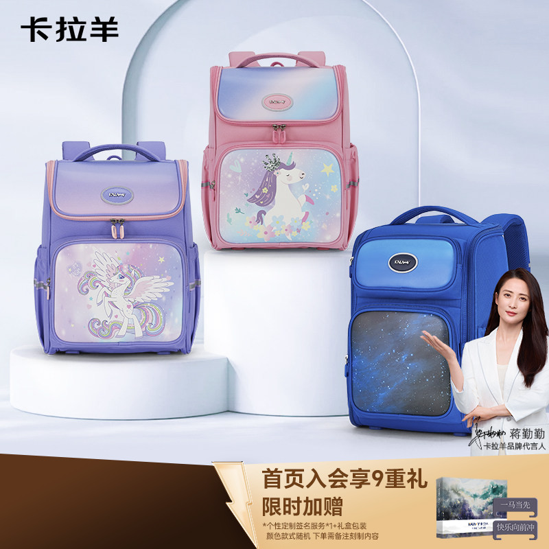 卡拉羊1-4-6年级小学生大嘴书包减负防下坠大容量好打理双肩背包