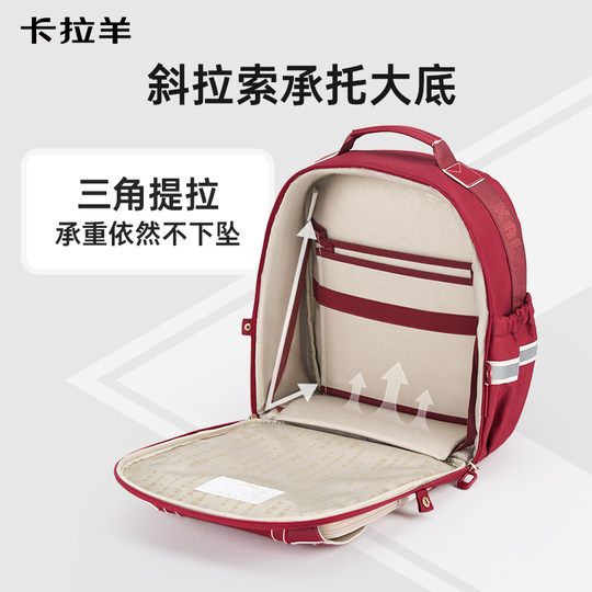 [蒋勤勤代言云朵书包ProMax]卡拉羊小学生书包女8维减负防下坠男