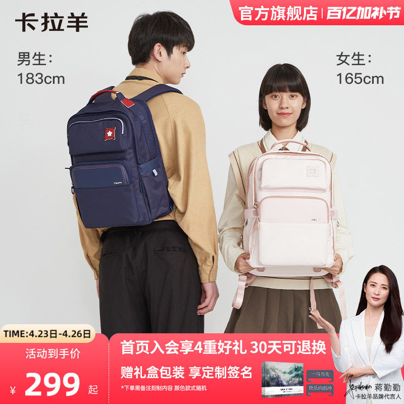 卡拉羊中学生云朵书包减负防下坠背包女轻便双肩包男大容量多隔层