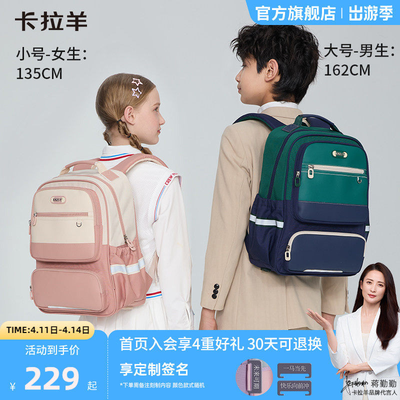 卡拉羊1-4-6年级小学生风琴书包减负防下坠双肩包男大容量轻便女