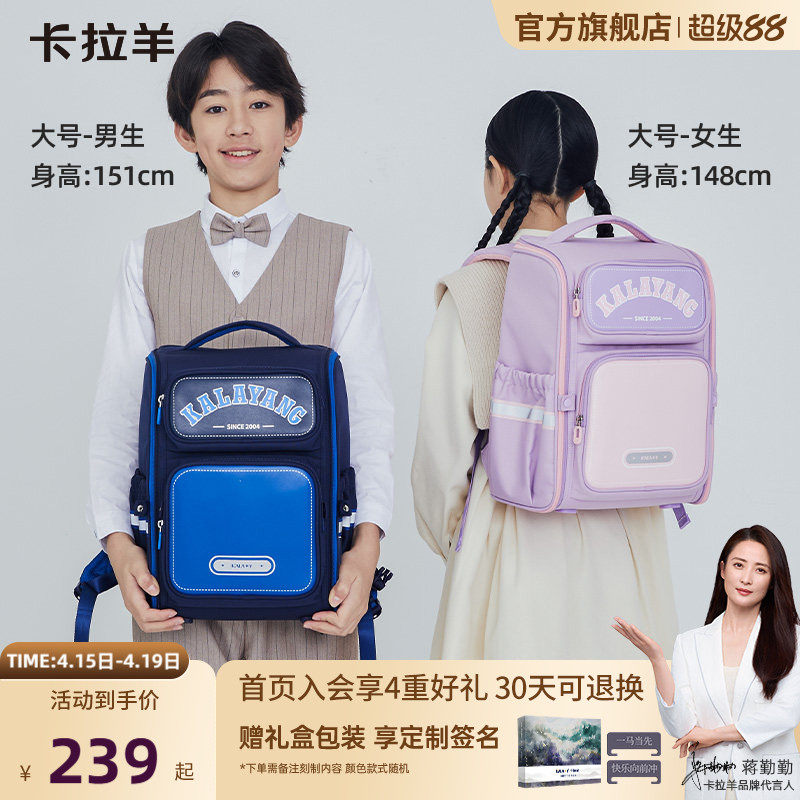 卡拉羊1-4-6年级小学生大嘴书包女减负防下坠大容量背包男