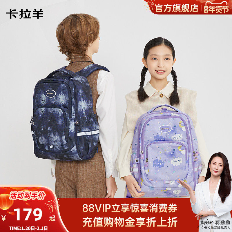 卡拉羊小学生游学包轻便多功能大容量书包女双肩包男春游儿童背包,淘宝优惠券,粉丝福利购,淘宝优惠卷