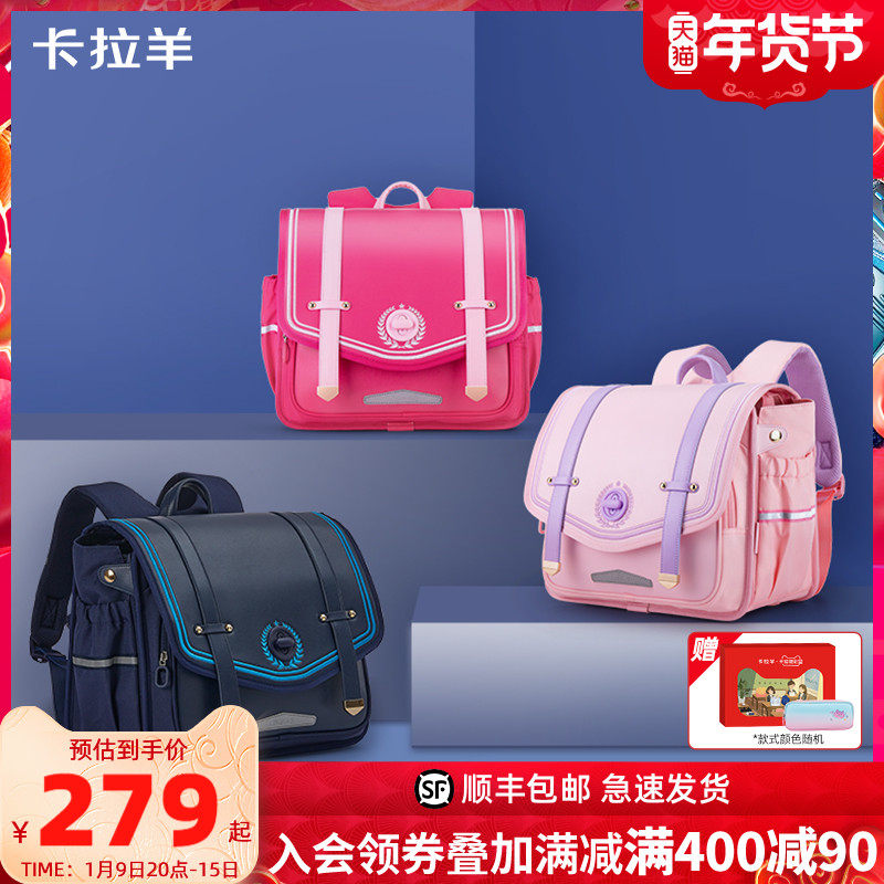 【烈儿专享】卡拉羊3代1-6 卡拉羊双肩背包