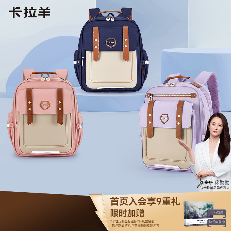卡拉羊中小学生6维减负云朵书包女防下坠大容量双肩背包男轻便女