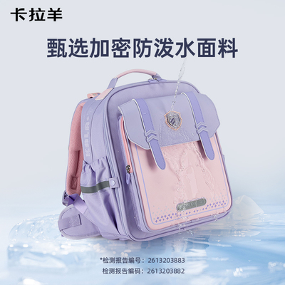 卡拉羊中小学生8维防下坠书包