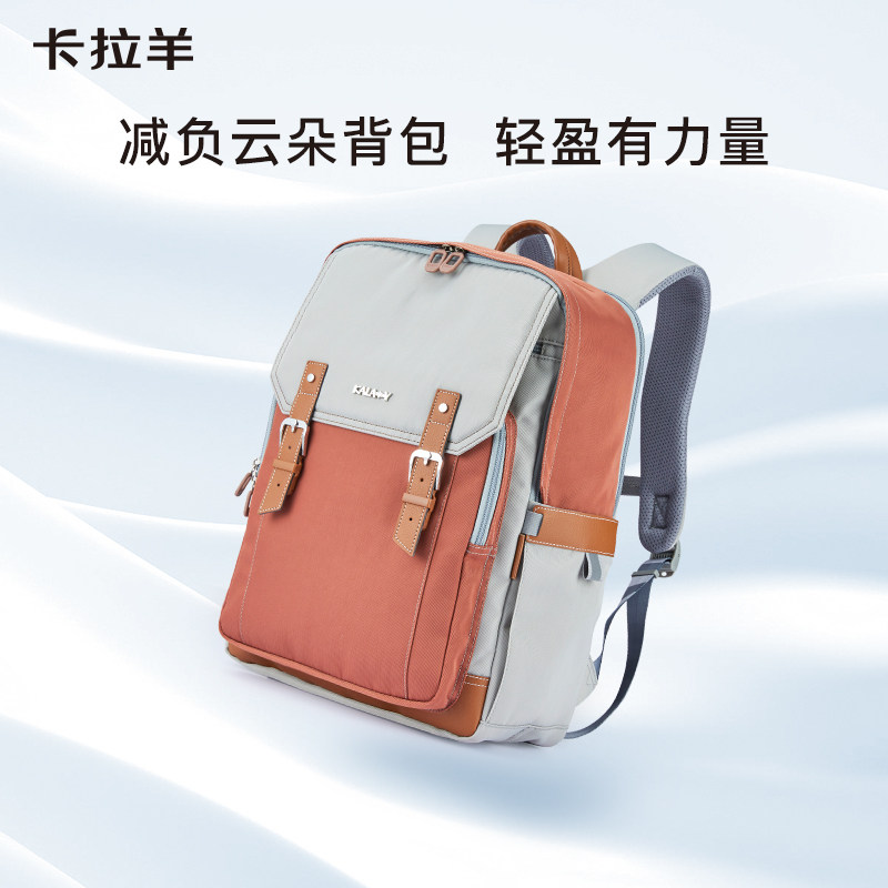 卡拉羊云朵大学生女减负旅行双肩包 卡拉羊双肩背包