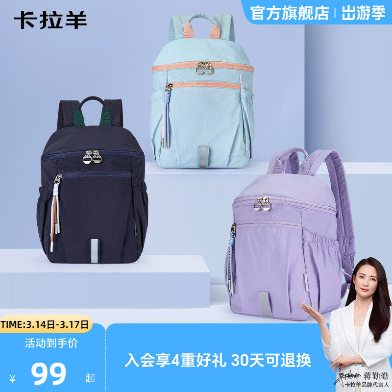 卡拉羊泡芙包超轻防水大容量双肩包女短途出行旅游包男小包包登山