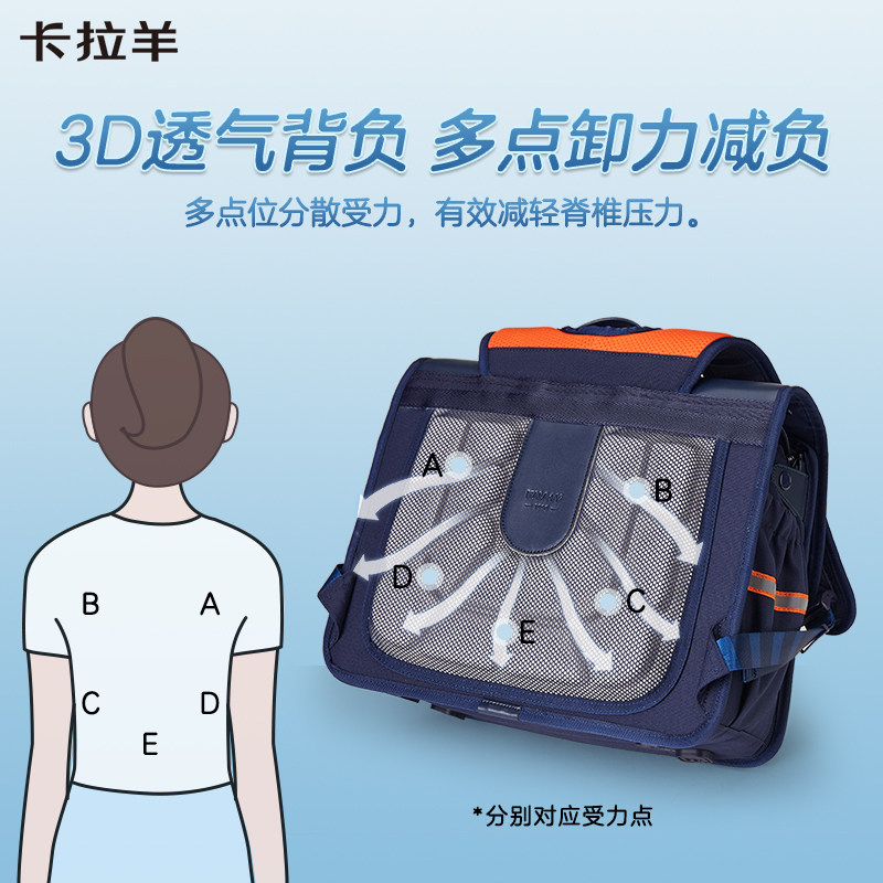 卡拉羊小学生1-3-6年级横版双肩包 卡拉羊双肩背包