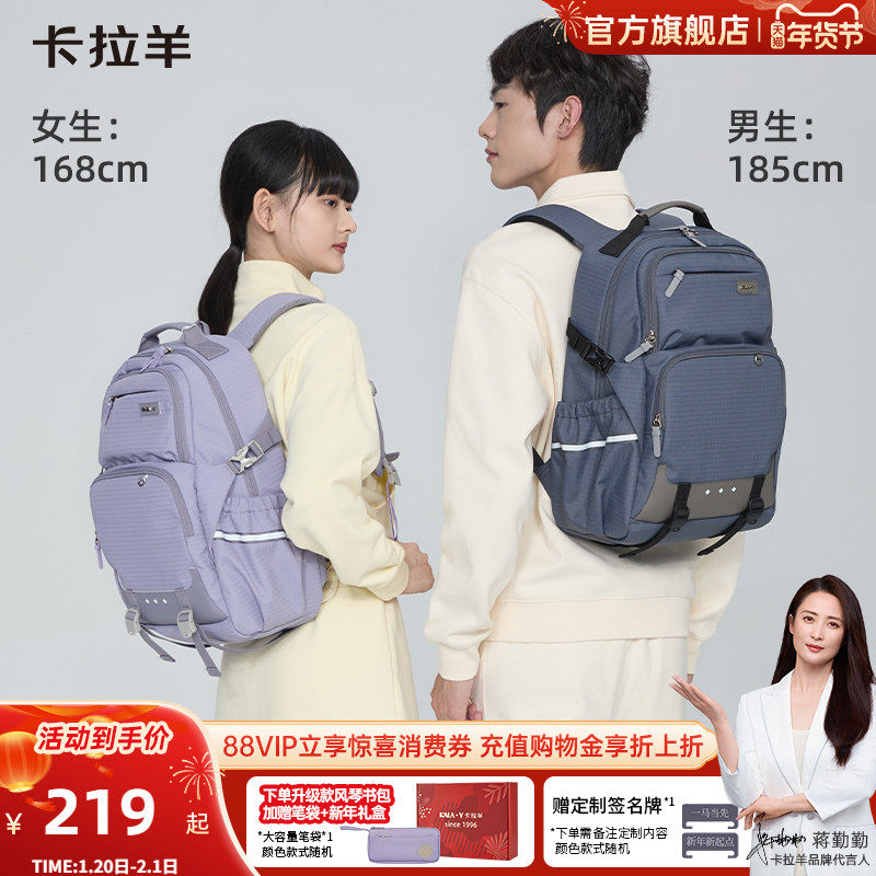 【中学生书包】卡拉羊大容量减负双肩包男轻便百搭旅游初中生女,淘宝优惠券,粉丝福利购,淘宝优惠卷