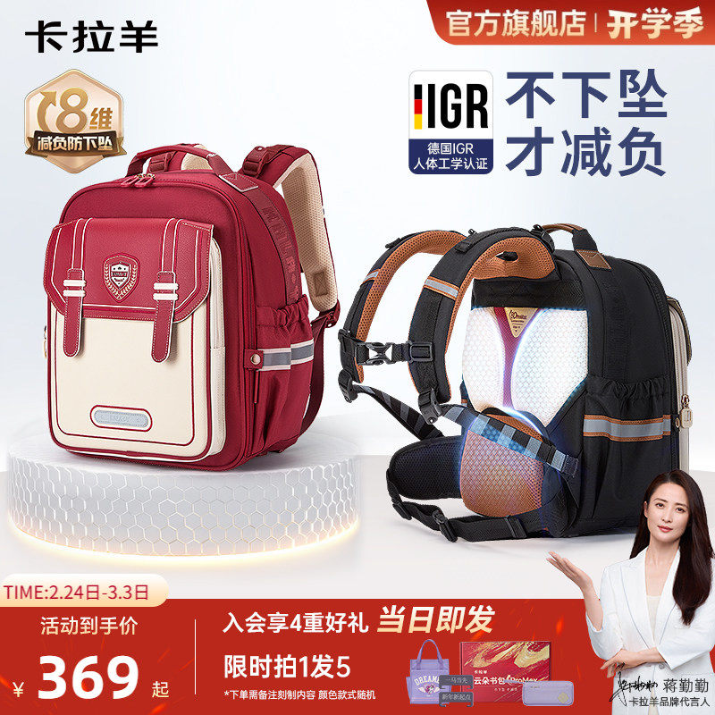 卡拉羊小学生云朵书包中学生大容量防下坠背包减负抑菌双肩包新