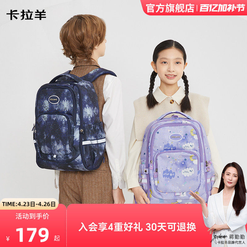 【秋游首选】卡拉羊小学生游学书包轻便多功能大容量双肩包出游包