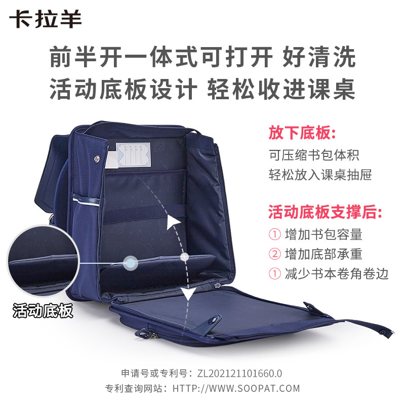 卡拉羊3代横版小学生1-3-6双肩包 卡拉羊双肩背包