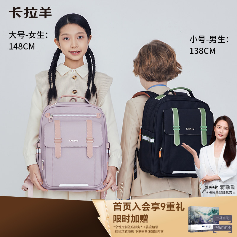 卡拉羊小学生初中生云朵书包减负防下坠双肩包男轻便背包女大容量