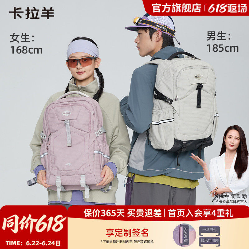 【林依轮直播间】卡拉羊考拉抱抱包减负防下坠书包大容量轻便