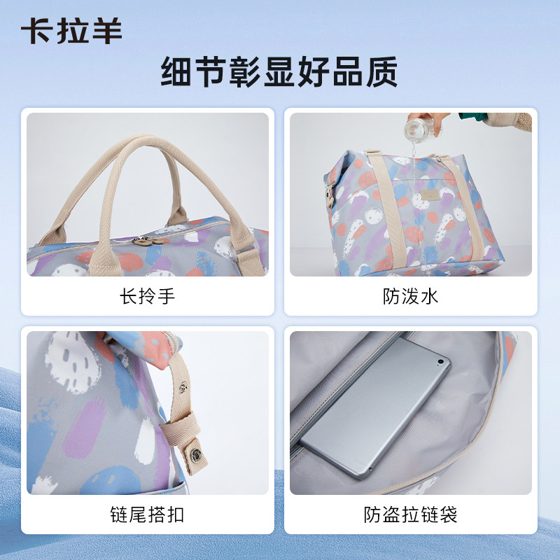 卡拉羊云朵旅行包女拉杆附加收纳包 卡拉羊旅行袋