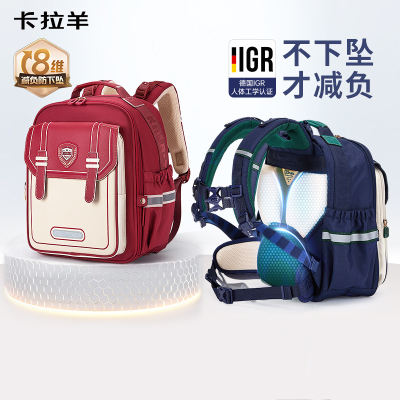 [k姐年货节]卡拉羊中小学生云朵书包ProMax减负男大容量防下坠女,淘宝优惠券,粉丝福利购,淘宝优惠卷