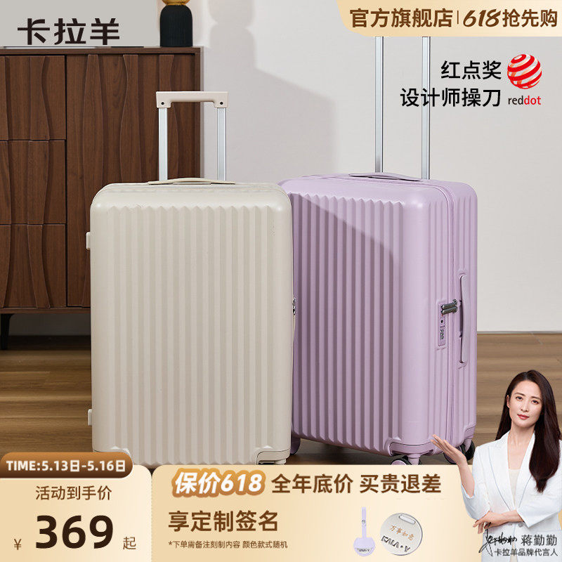 卡拉羊大容量云朵箱出行拉杆箱PC旅行箱女20寸耐用登机行李箱男新