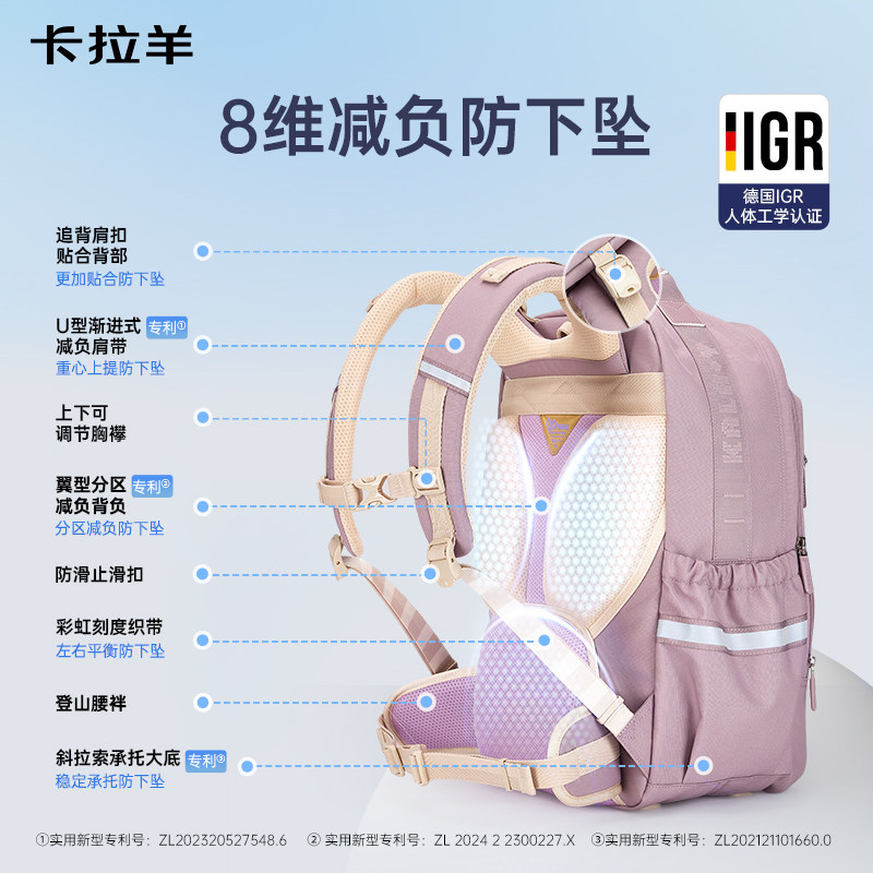 [蒋勤勤代言]卡拉羊中学生8维减负防下坠云朵书包ProMax女双肩包
