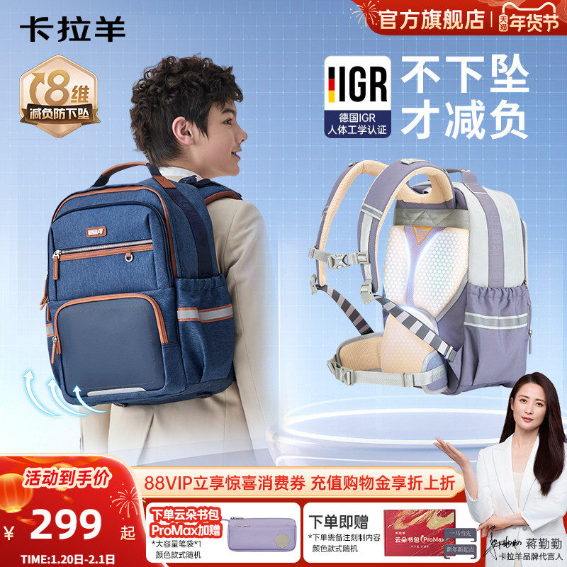 卡拉羊中学生云朵书包减负防下坠双肩包男大容量轻便抑菌背包女,淘宝优惠券,粉丝福利购,淘宝优惠卷