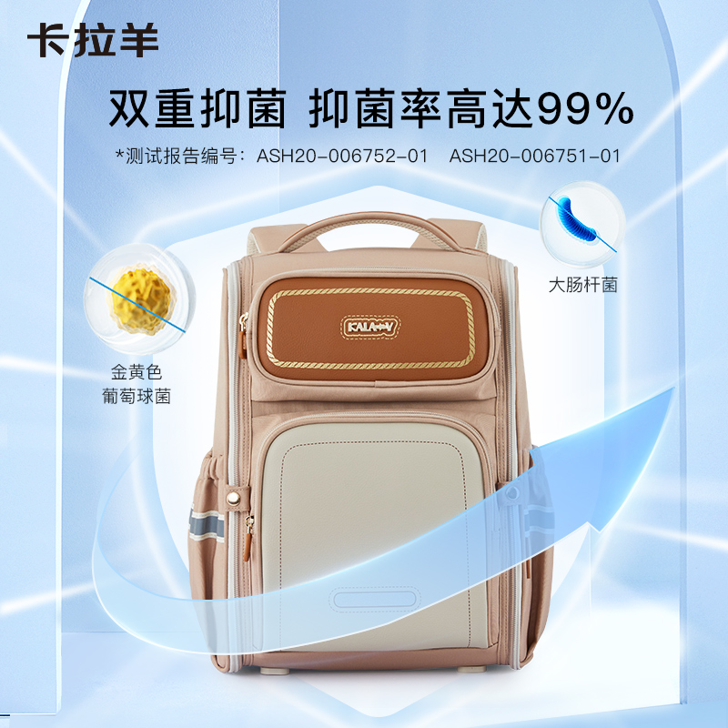  卡拉羊双肩背包