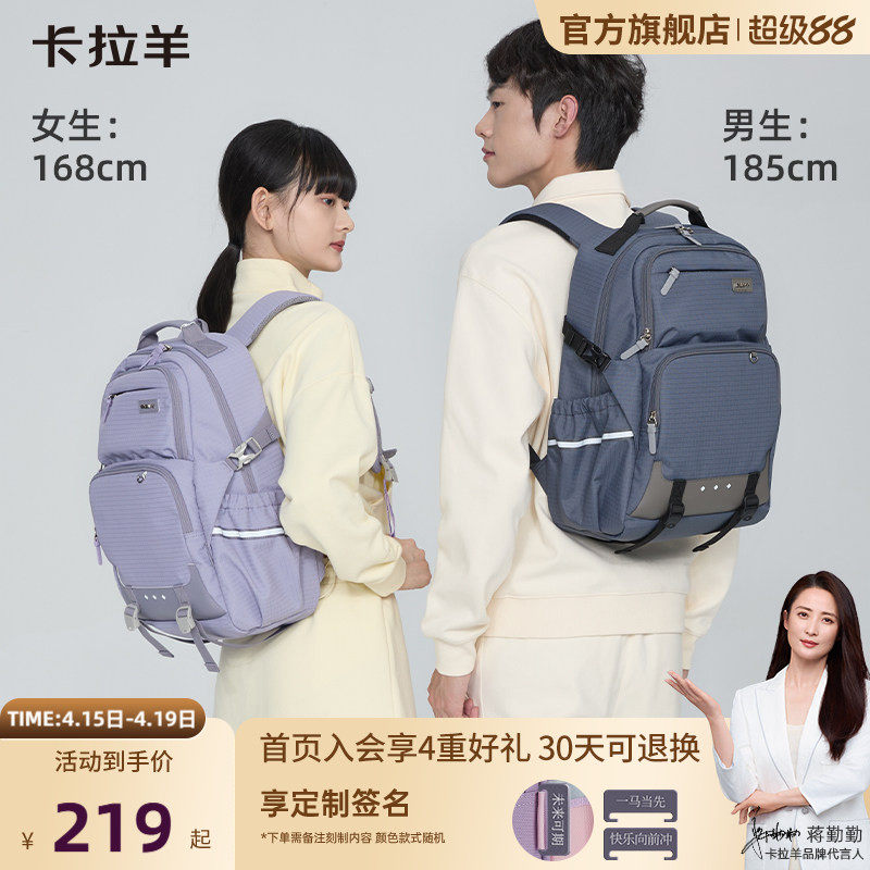 【考拉抱抱包】卡拉羊大容量电脑背包男轻便出游百搭旅游双肩包女