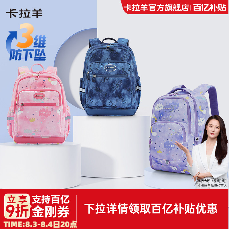 卡拉羊小学生游学包3维防下坠轻便大容量书包儿童休闲背包防泼水