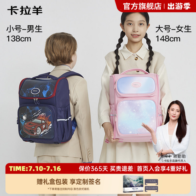 [蒋勤勤代言]卡拉羊小学生大嘴书包减负防下坠双肩包男大容量女