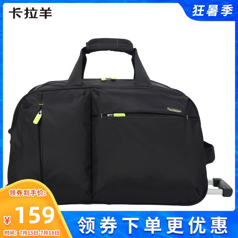 卡拉羊拉桿包旅行包手提大容量男女行李包摺疊20吋登機旅行袋防水