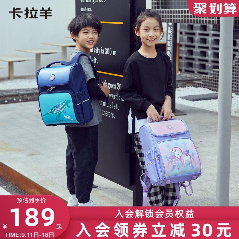 卡拉羊小学生2代1-3-6年级双肩包 卡拉羊双肩背包