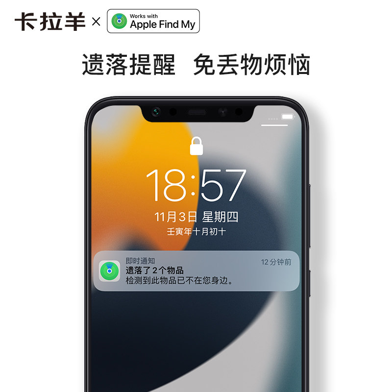苹果认证芯灵FindMy全球定位智能防丢器可定位大音量提醒