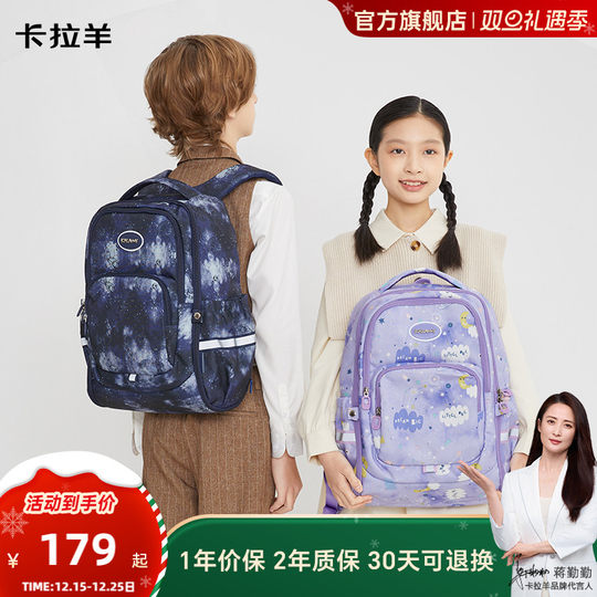 卡拉羊小学生游学包轻便多功能大容量书包女双肩包男春游儿童背包