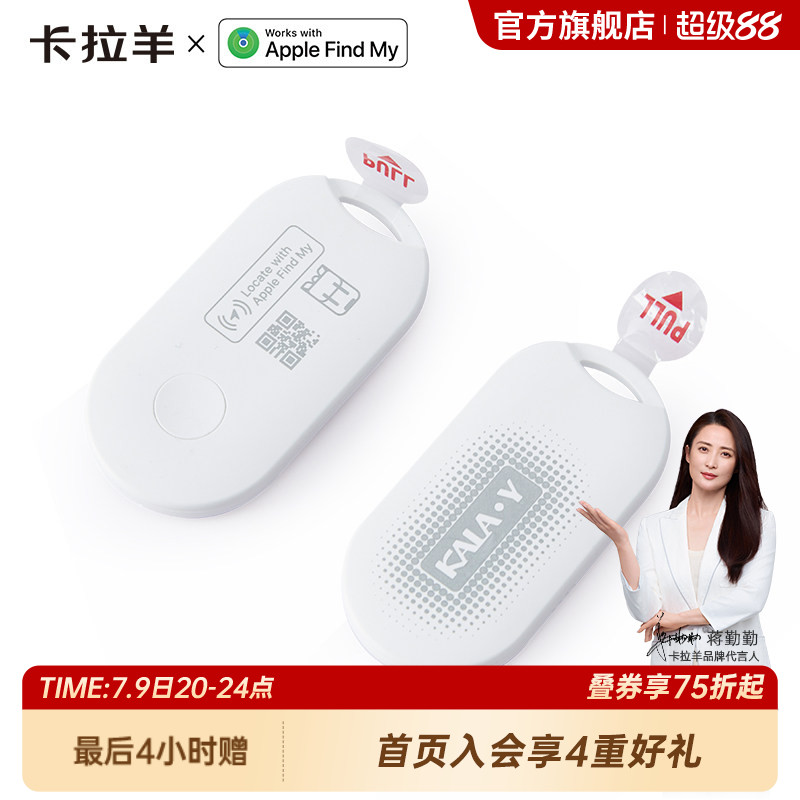 苹果认证芯灵FindMy全球定位智能防丢器可定位大音量提醒