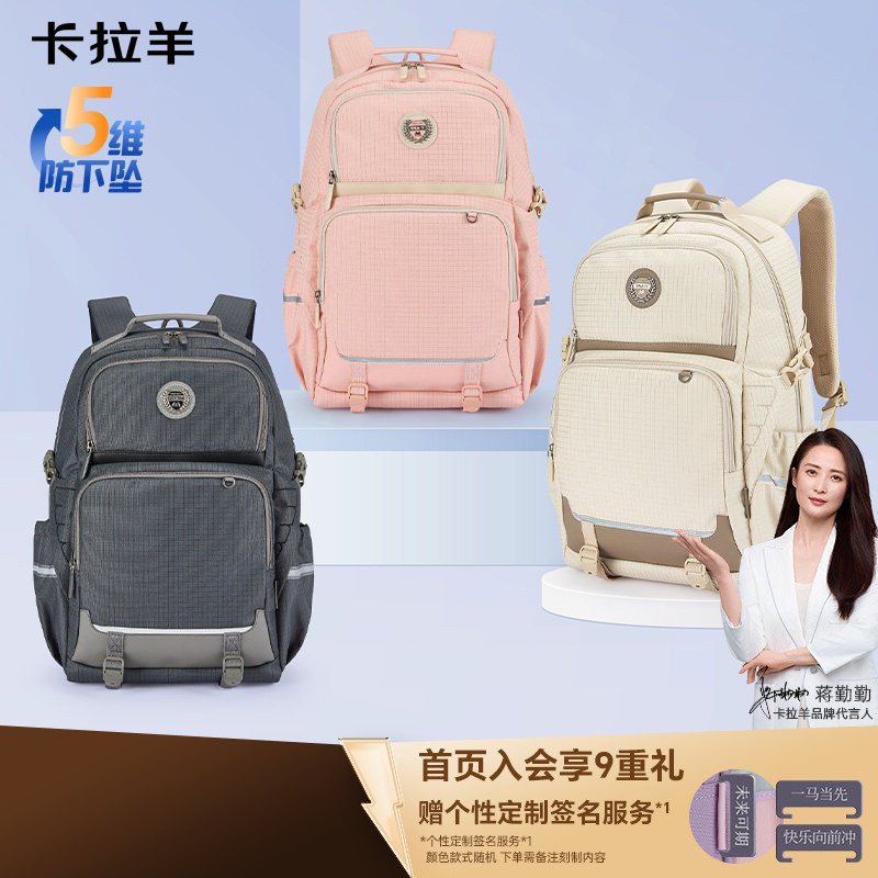 卡拉羊初中生风琴书包高中生女减负背包男大容量轻便双肩包防下坠