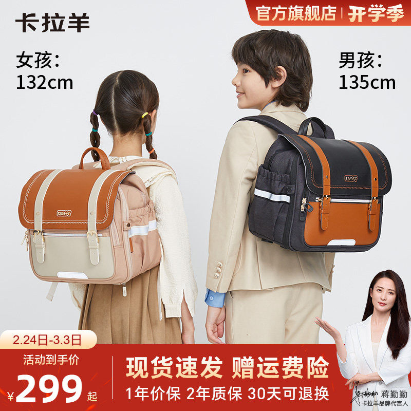 [卡拉羊剑桥包]小学生初中生6维防下坠减负护脊书包大容量轻便