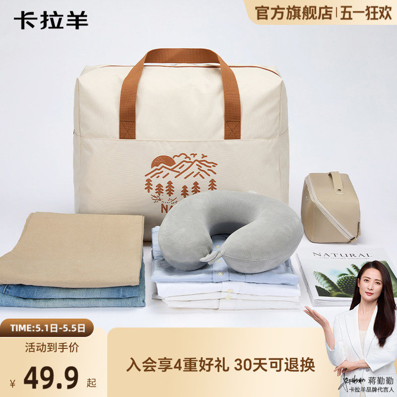 卡拉羊搬家收纳打包袋大容量旅行包防水结实耐用行李袋被子收纳新