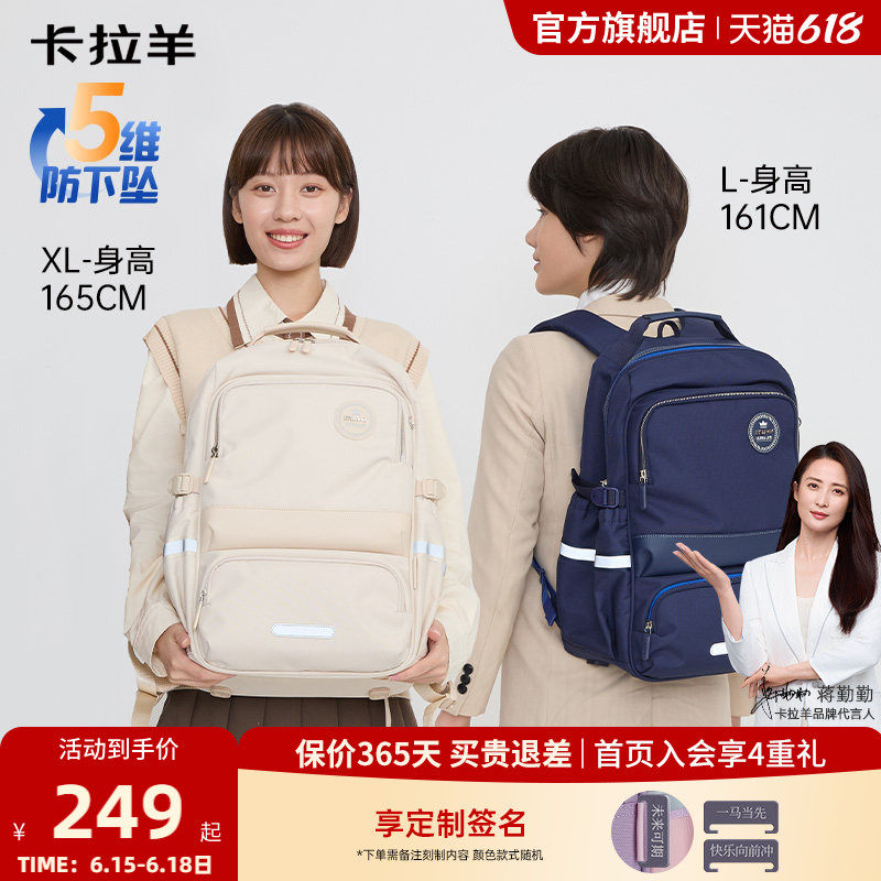 卡拉羊中学生减负书包男初中生5-9年级大容量防下坠轻便背包女新