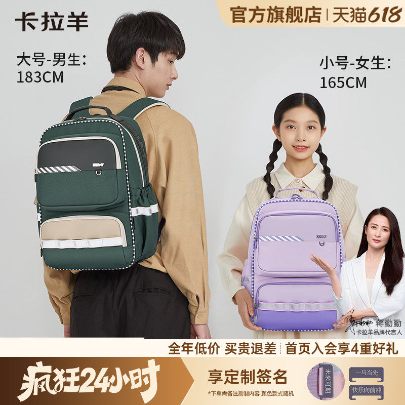 [先加购！香菇618]卡拉羊小学生风琴书包5维减负防下坠背包初高中