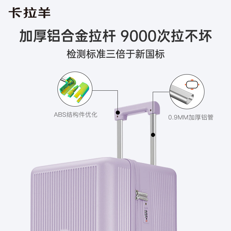 卡拉羊留学女男密码箱巨能装魔方 卡拉羊旅行箱