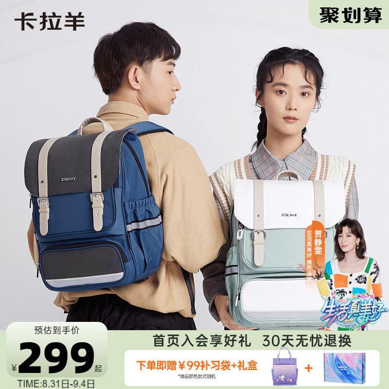 卡拉羊立体中学生减负护脊男双肩包 卡拉羊双肩背包