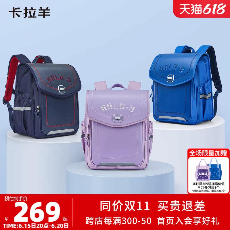  卡拉羊双肩背包